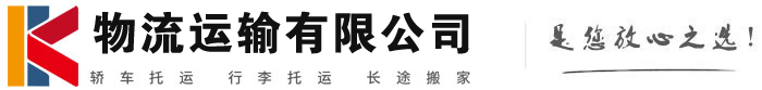 大田镇物流有限公司